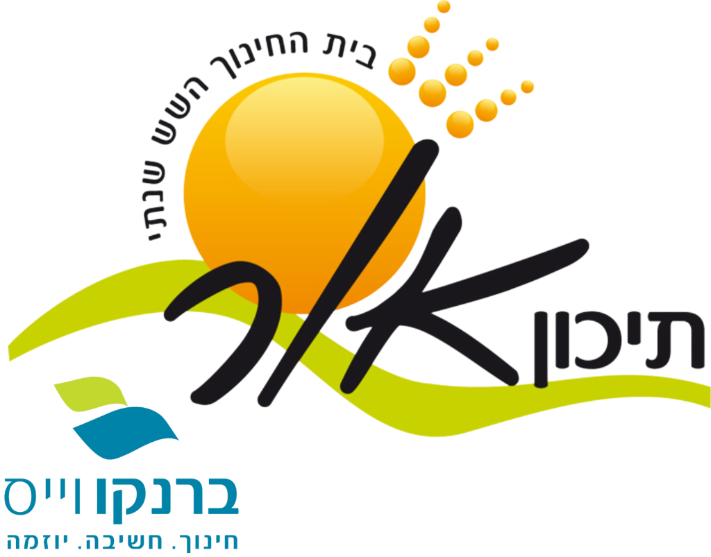 לוגו בית הספר